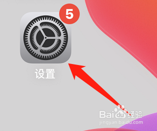 苹果手机怎么开启系统触感反馈