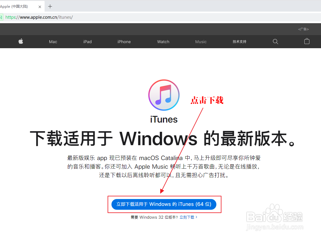 【s001】如何安装iTunes
