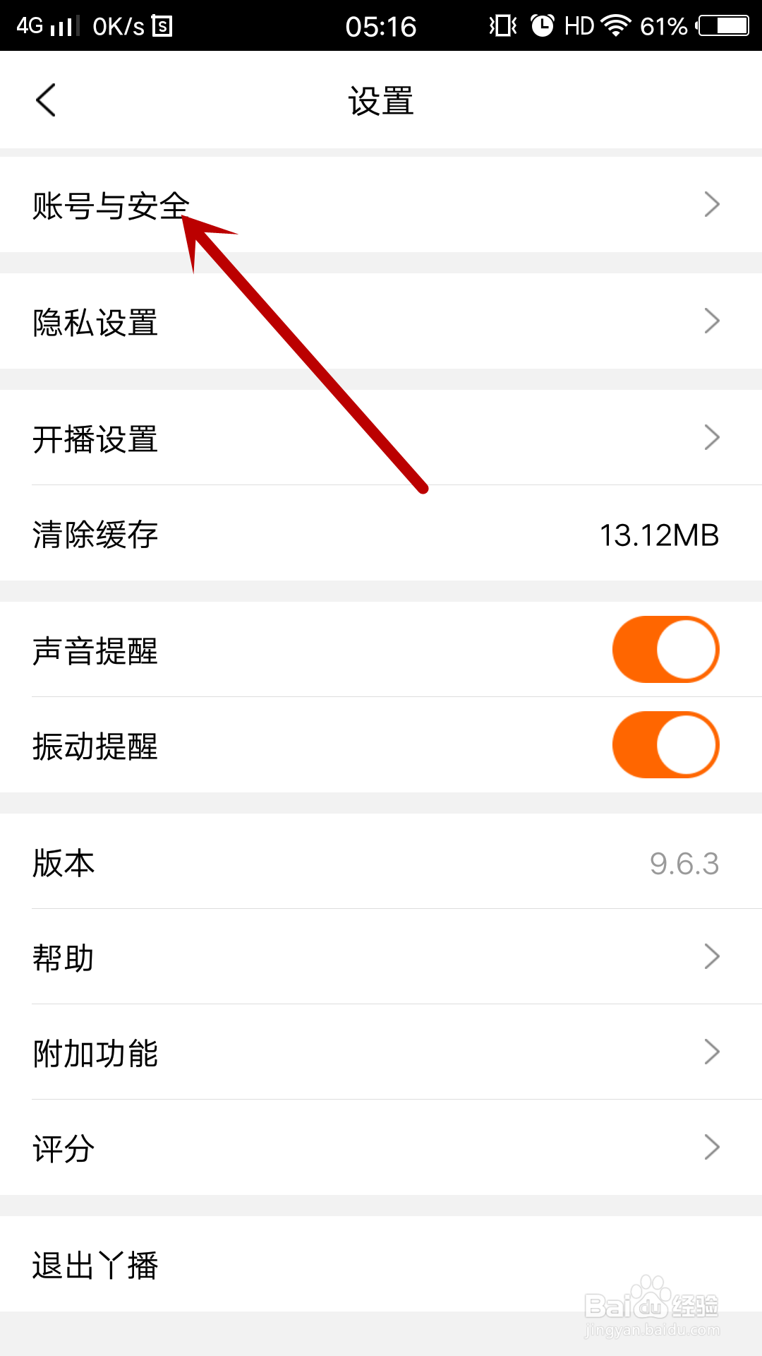 丫播怎么绑定手机号
