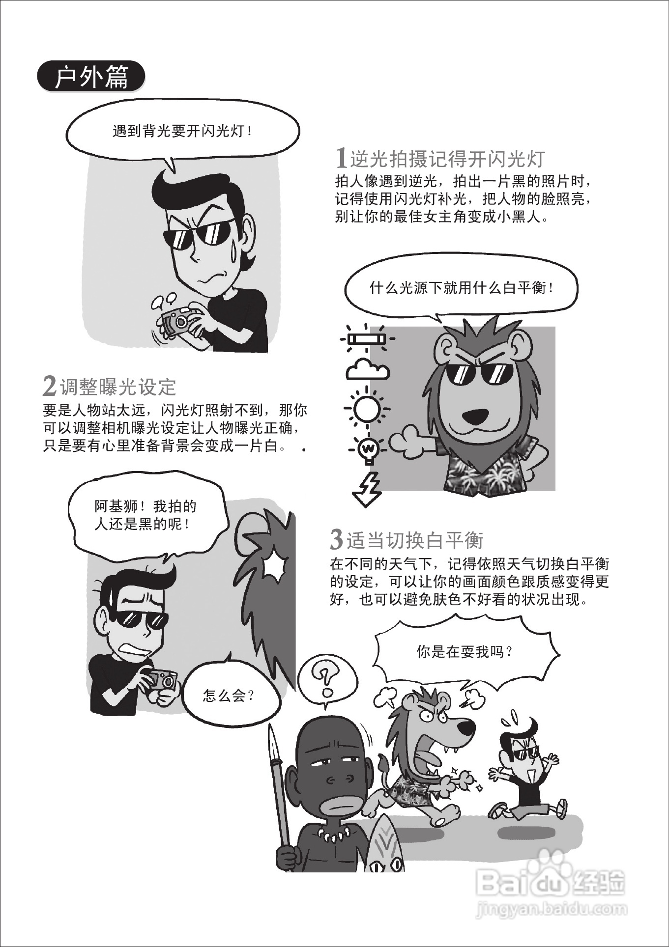 明基E1240数码相机使用说明书:[4]