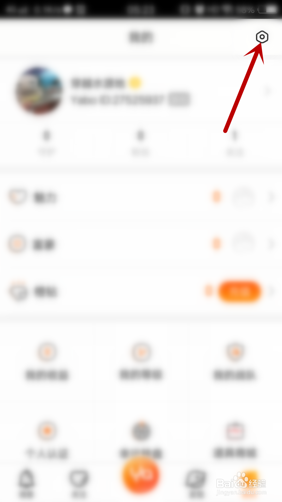 丫播怎么关闭显示位置