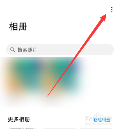 华为手机照片怎么关闭自动旋转