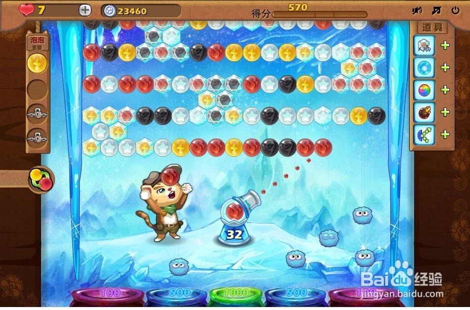 开心泡泡猫 第23关 三星攻略
