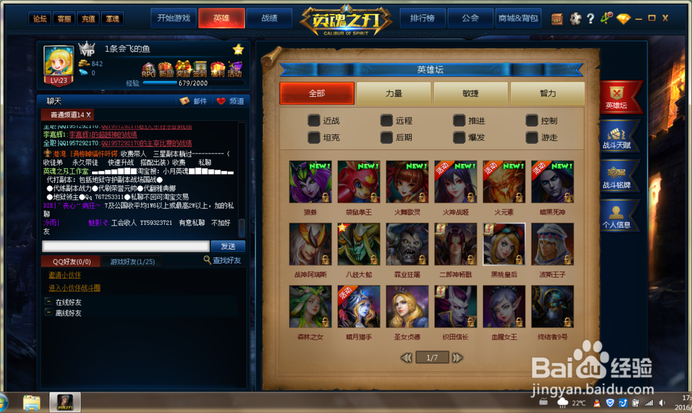 “英魂之刃”中怎么使用近战英雄织田信长？