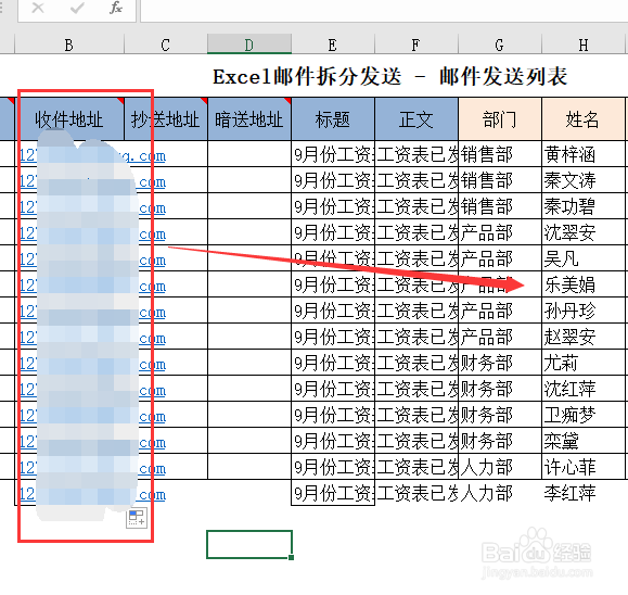 无限制邮件群发工资条怎么做？