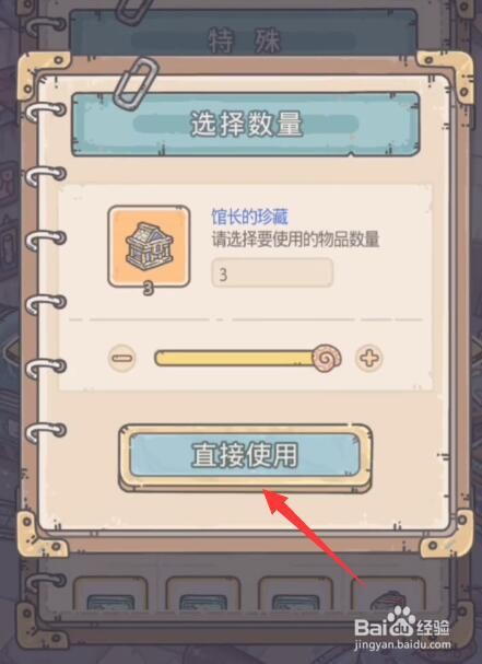 最强蜗牛龙珠怎么获得