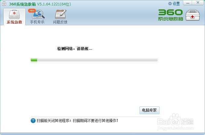 华为笔记本无法打开360浏览器怎么办