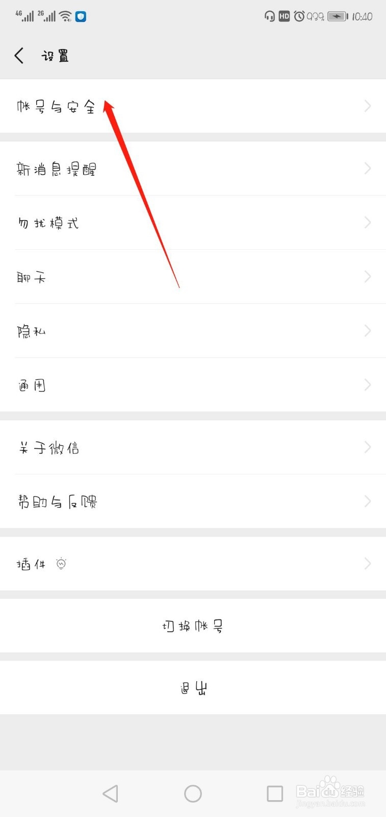 怎么看我的微信号最近登录设备有哪些