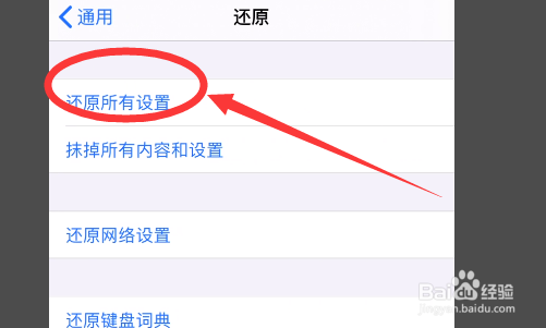 苹果xr屏幕间歇性失灵怎么解决