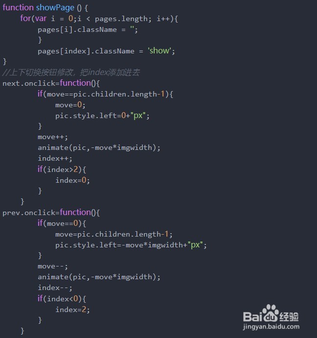 JS实战002:带点选的滑动轮播图