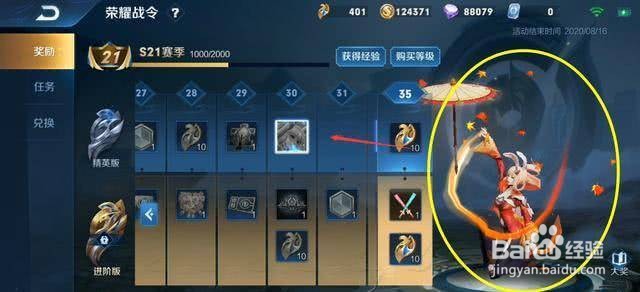 王者荣耀体验服奖励#校园分享#