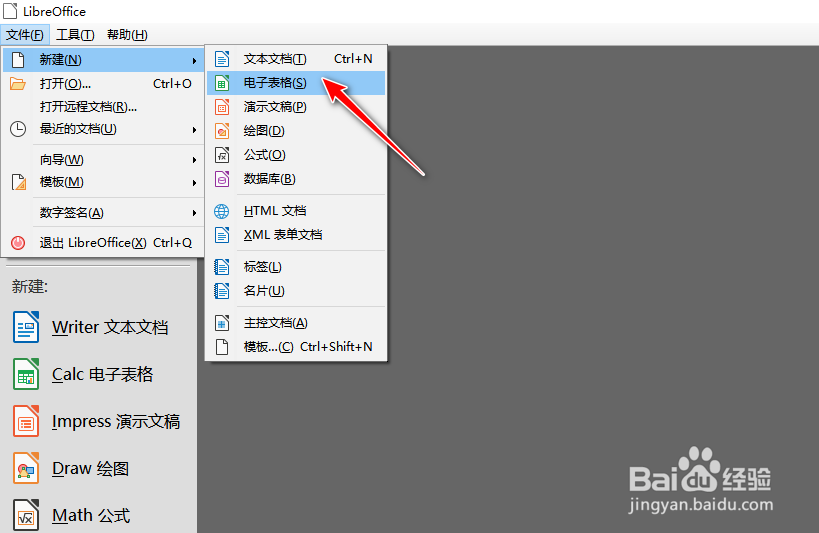 如何在LibreOffice工具使用BIN2HEX函数