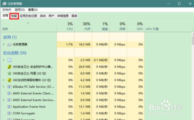 Win10怎么看gpu的使用情况