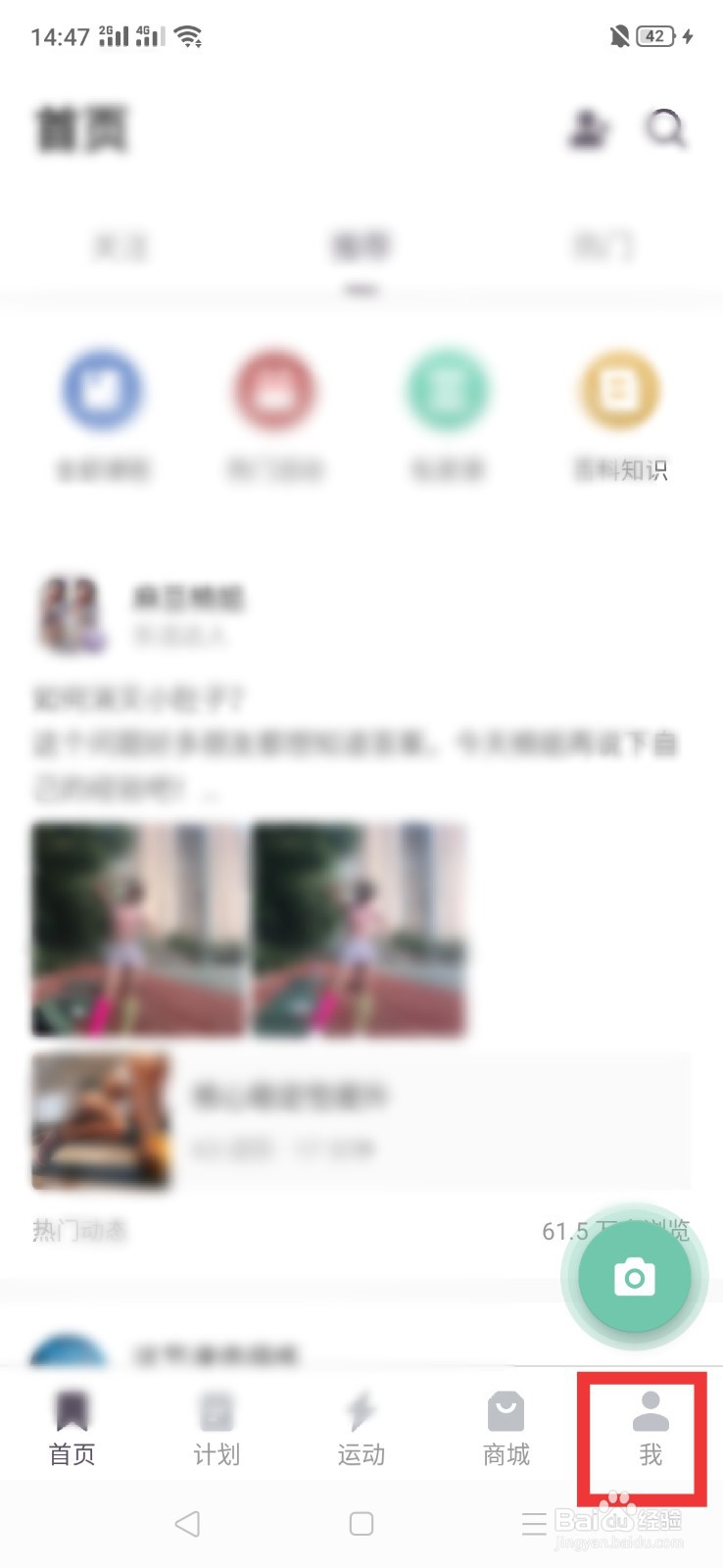 keep上怎么设置运动目标