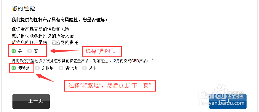 如何申请IFX开设账户