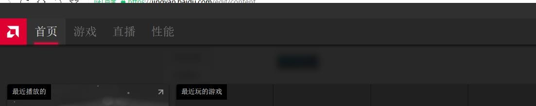 AMD显卡驱动怎么更新