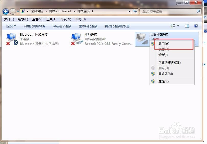 windows7无法连接到无线网络怎么办