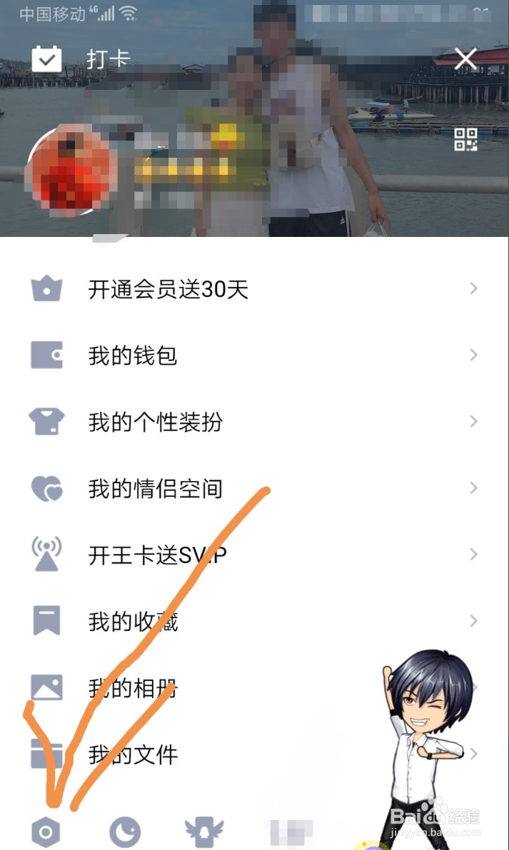 #新人打卡#QQ账号如何申诉