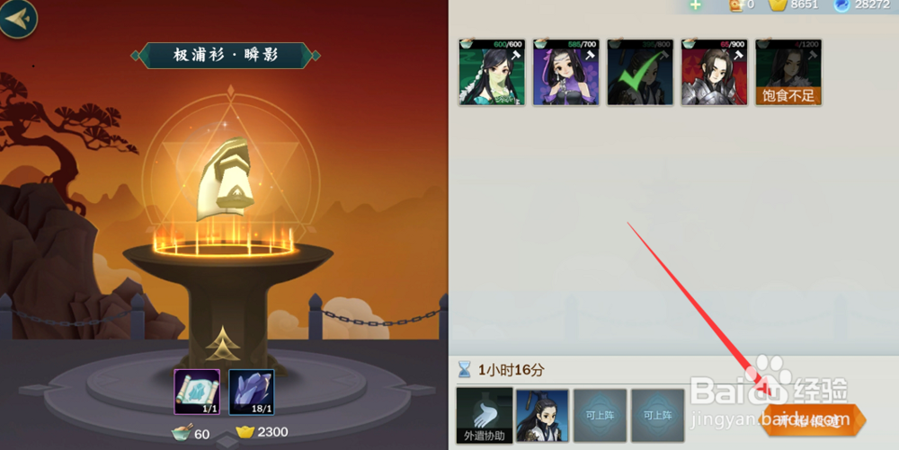 剑网3指尖江湖怎么锻造装备，怎么使用锻造台