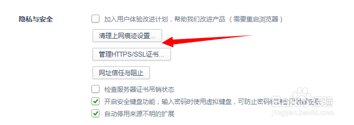如何查看浏览器保存帐户名和密码