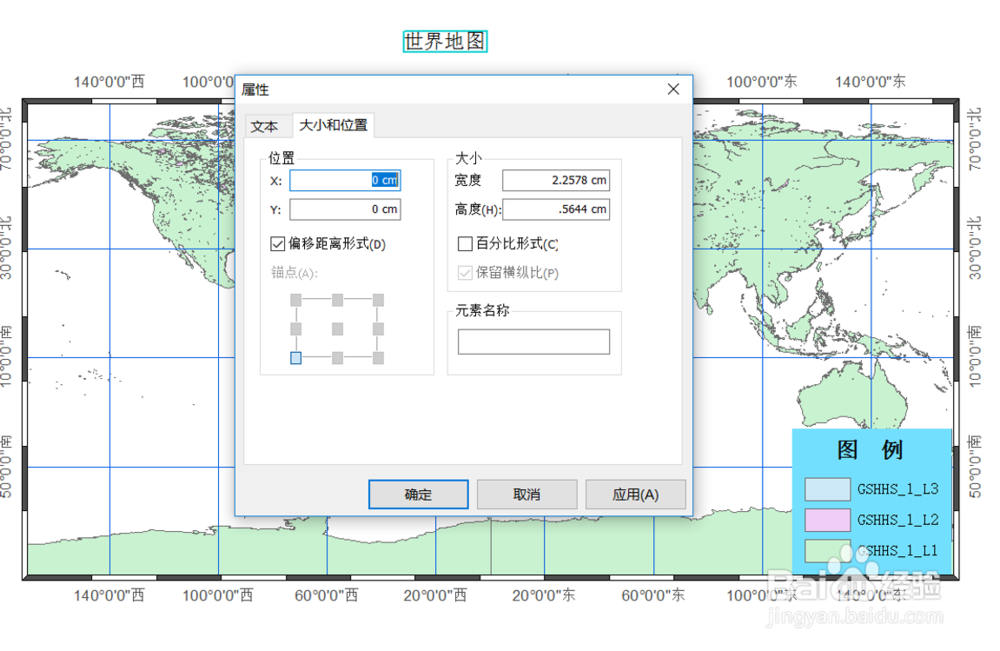 ArcGIS成图其他要素的插入