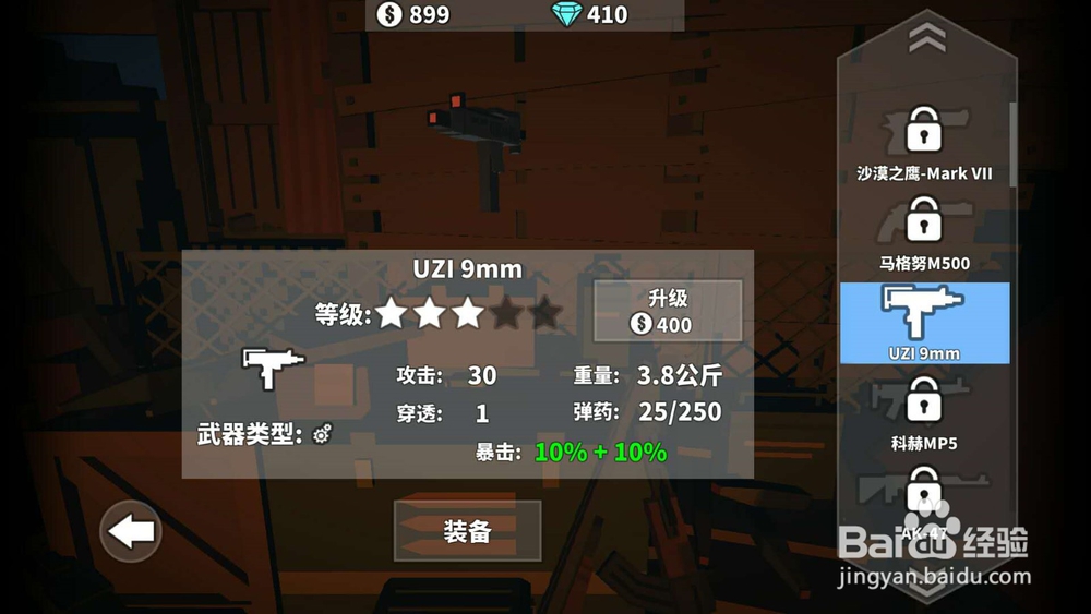 枪-丧尸幸存者游戏攻略