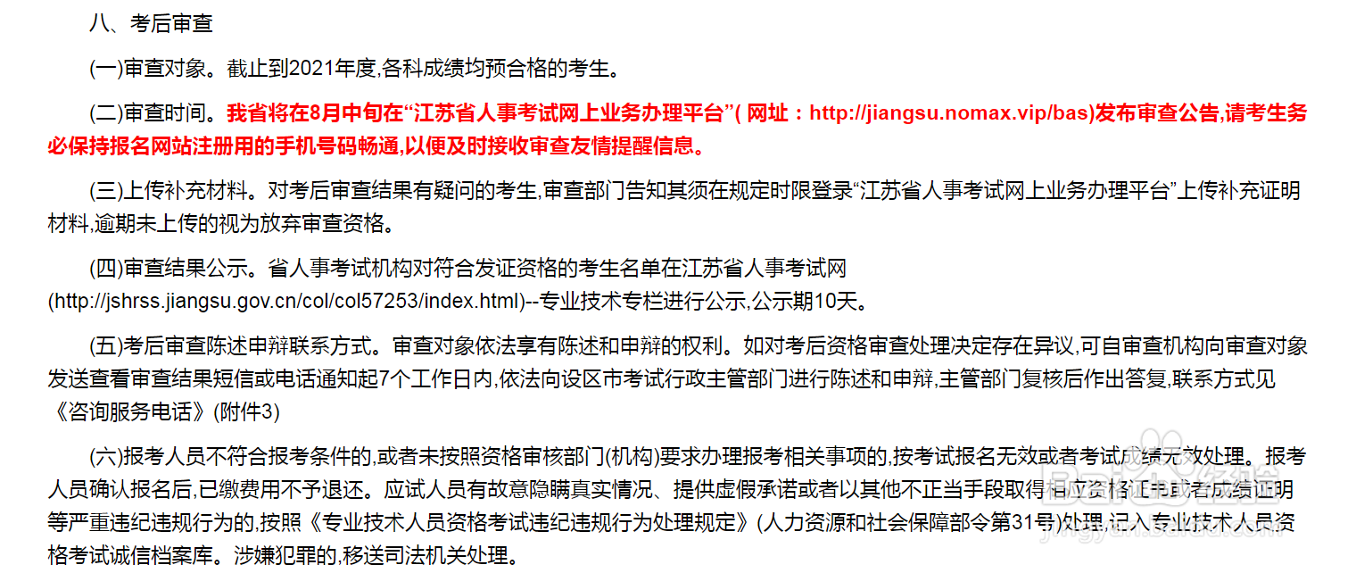 徐州二级建造师报考到拿证全流程解说