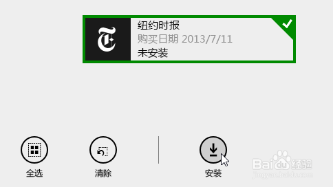 如何从 Windows 8 升级到 Windows 8.1