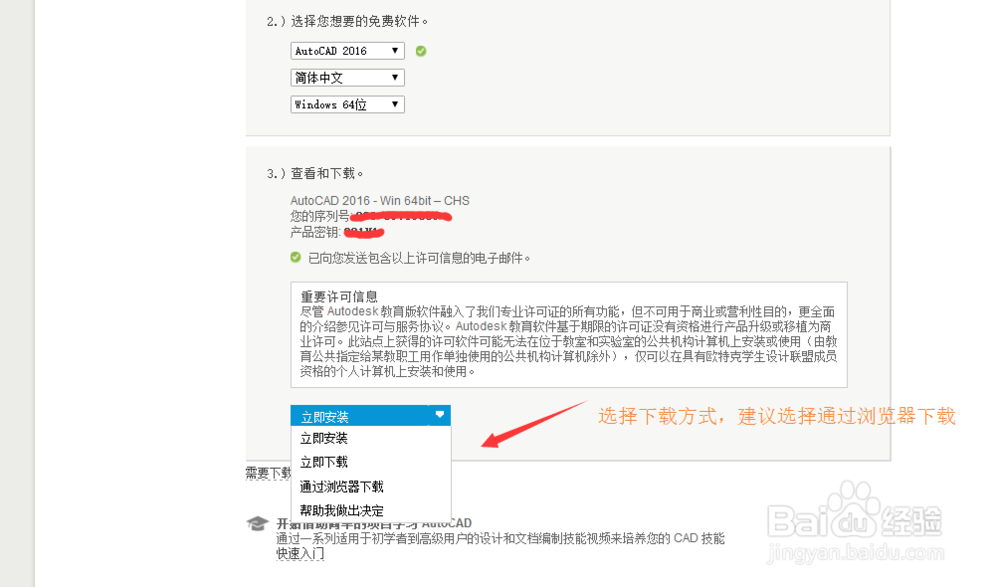 免费安装autocad学生版