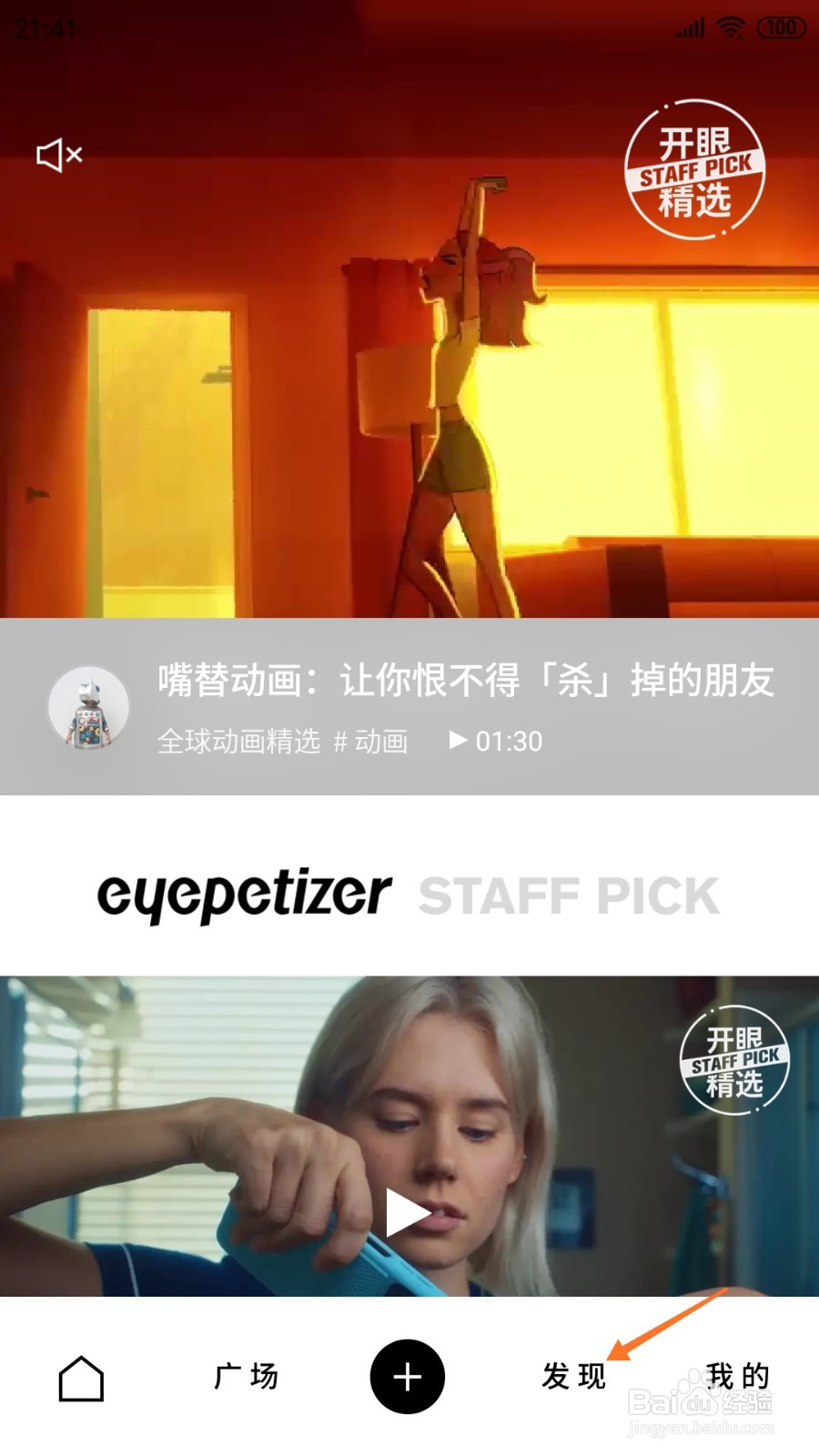 开眼中如何查看玩水达人请来报道