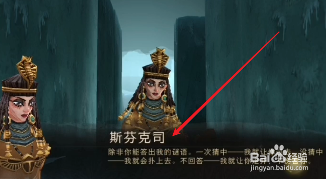 哈利波特手游无尽的迷宫斯芬克司的谜语答案