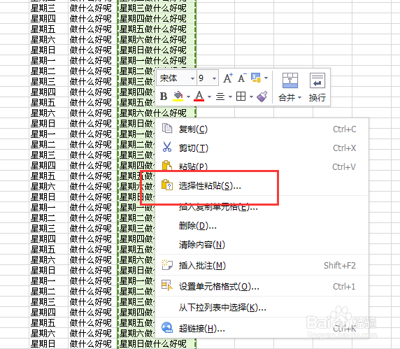 如何将两个甚至多个单元格的内容合并在一起
