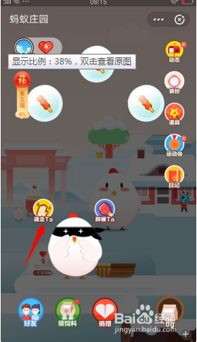支付宝怎样通过蚂蚁庄园获得福卡