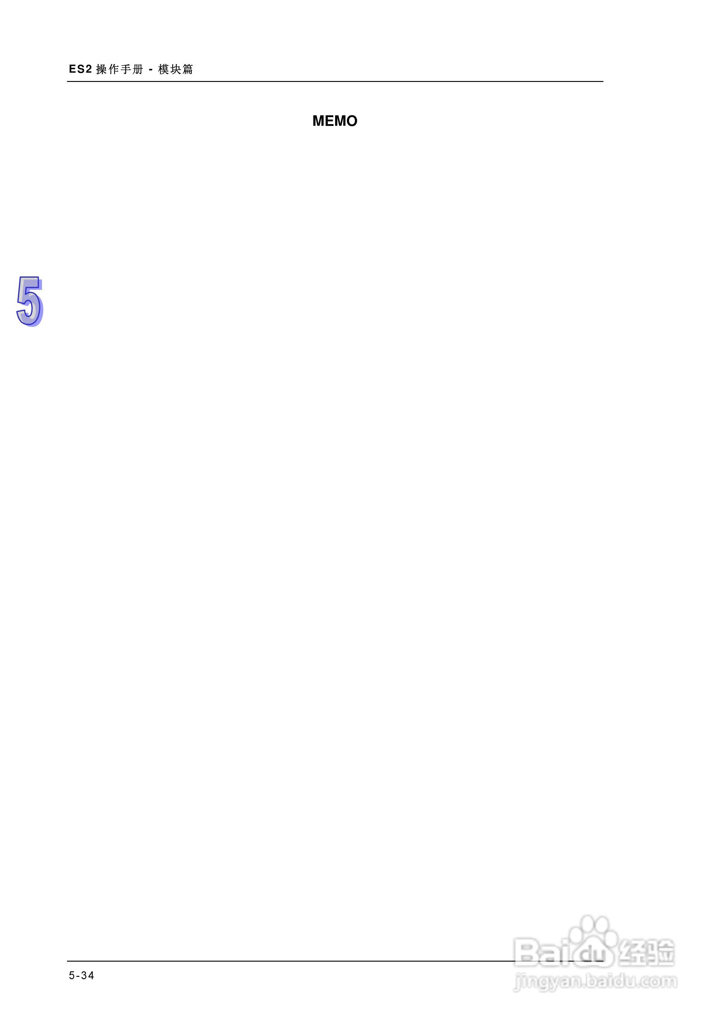 DVP-ES2模块操作手册:[15]