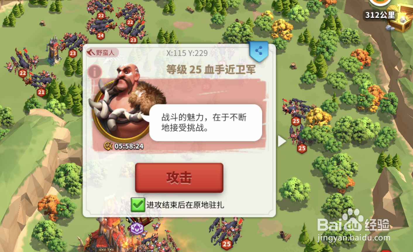 万国觉醒野蛮人要塞怎么打 野蛮人要塞详解