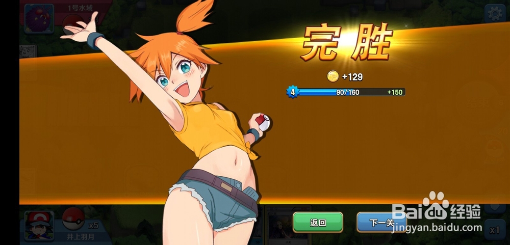 口袋对决手游冒险玩法！