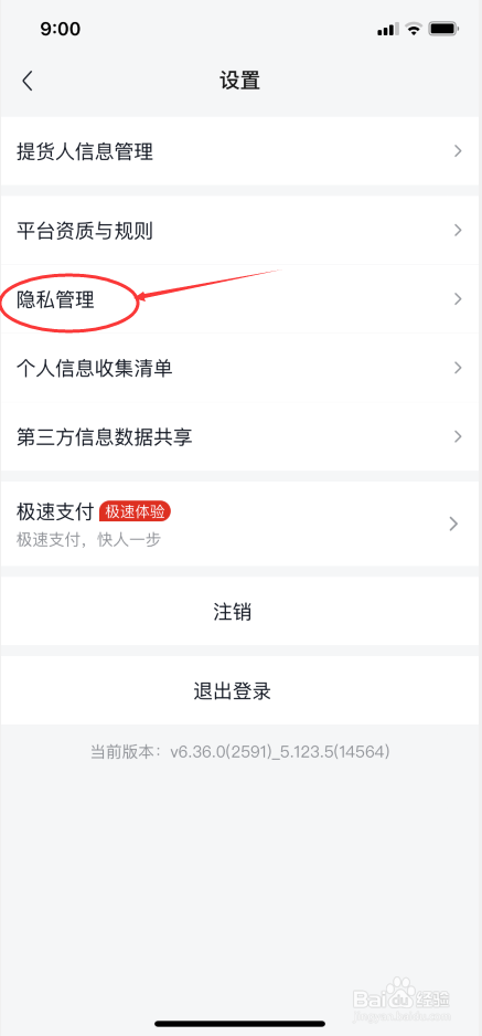 美团优选怎么下载个人信息