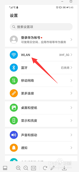 如何解决手机无线网速慢