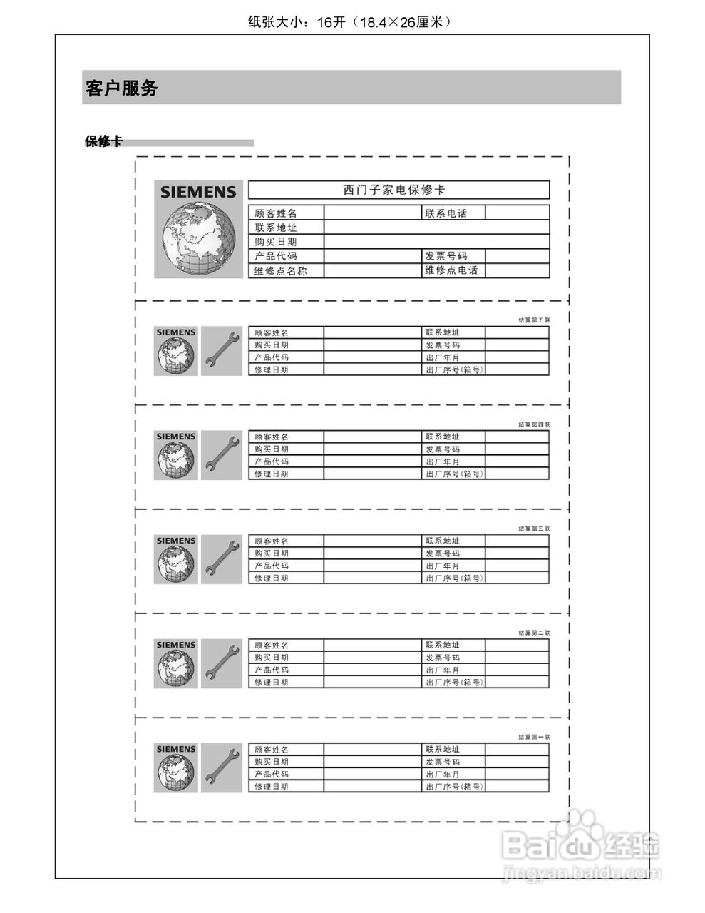 siemens 欧式吸油烟机LC37956TI使用说明书:[2]