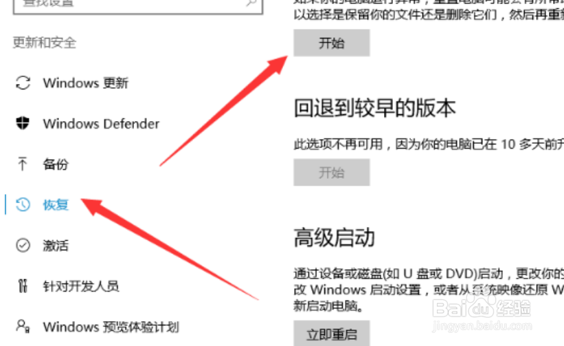 笔记本如何恢复出厂设置win7