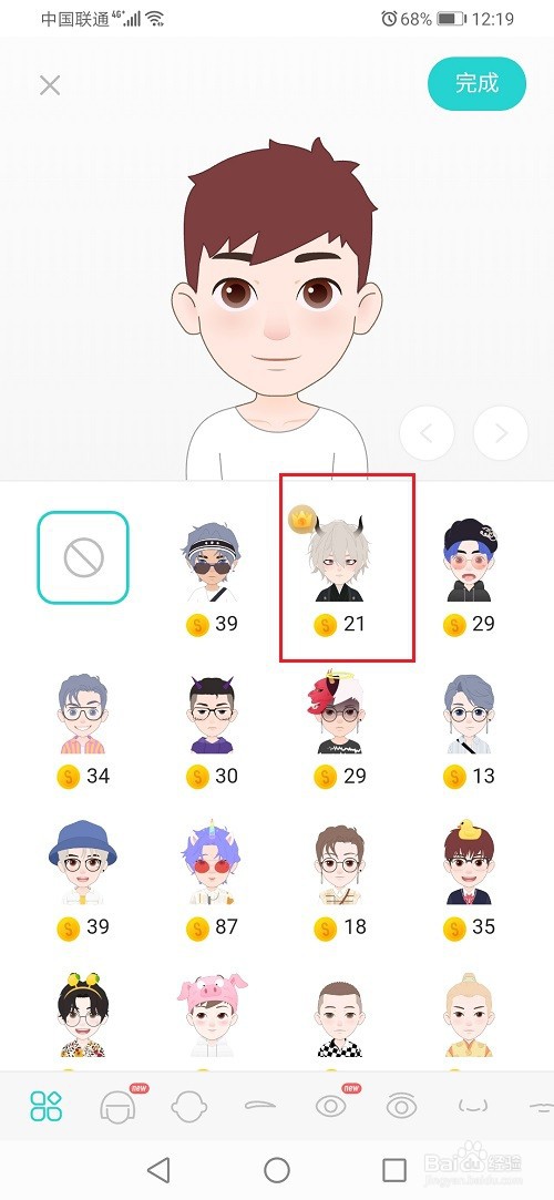 soul头像怎么捏脸