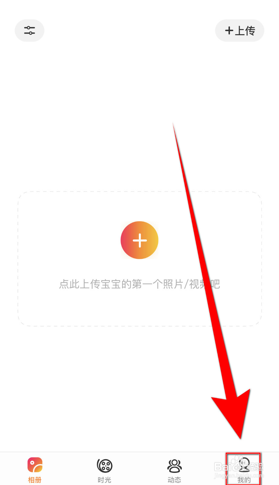 如何设置网易亲时光开启锁屏密码停用