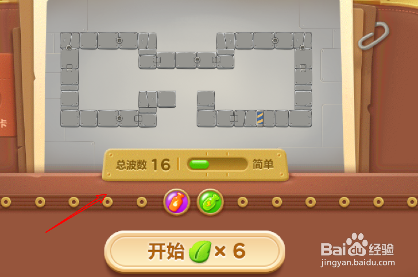 #新人打卡#保卫萝卜3怎么静音玩游戏?