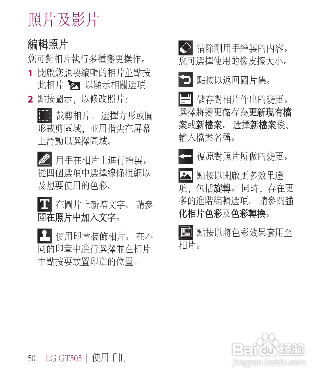 LG GT505手机使用说明书:[6]