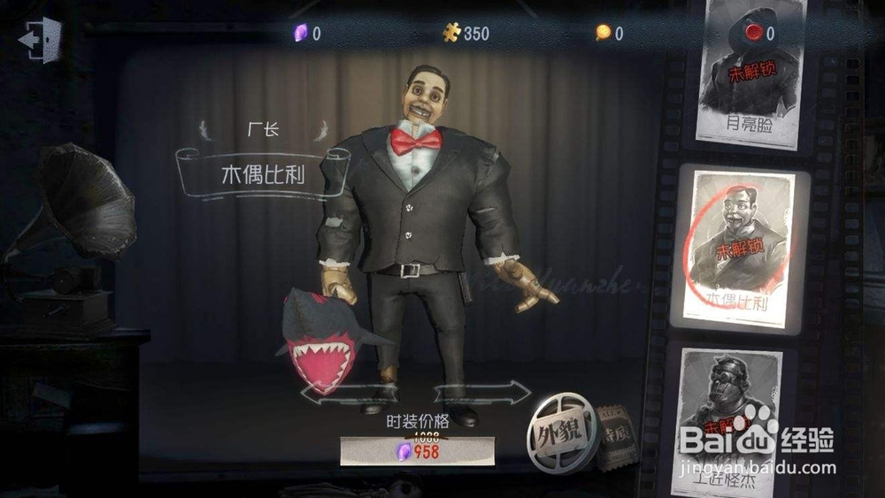 第五人格许愿码怎么获得