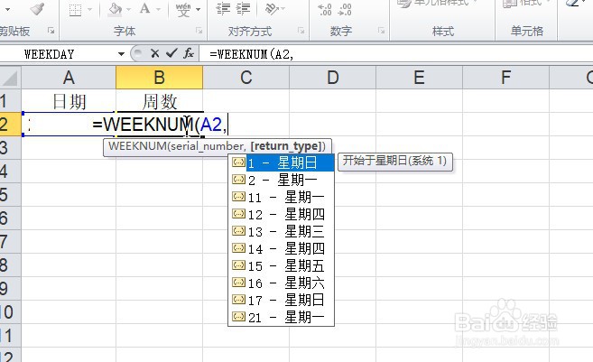 excel怎样计算某天是一年中的第几周
