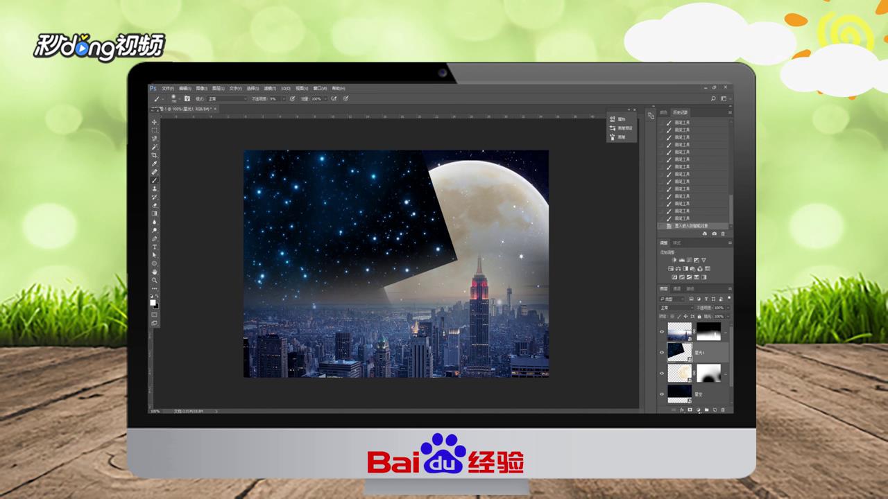 PS怎么合成绚丽的星光都市