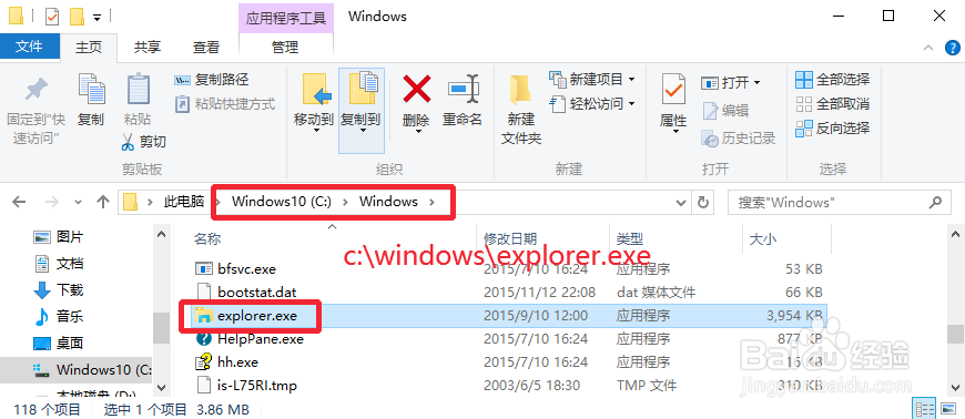 Win10的explorer.exe在哪，怎么重启资源管理器
