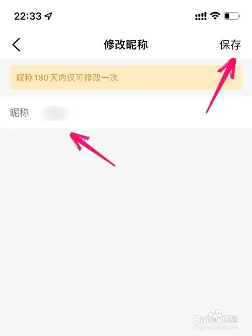 大众点评的昵称如何修改