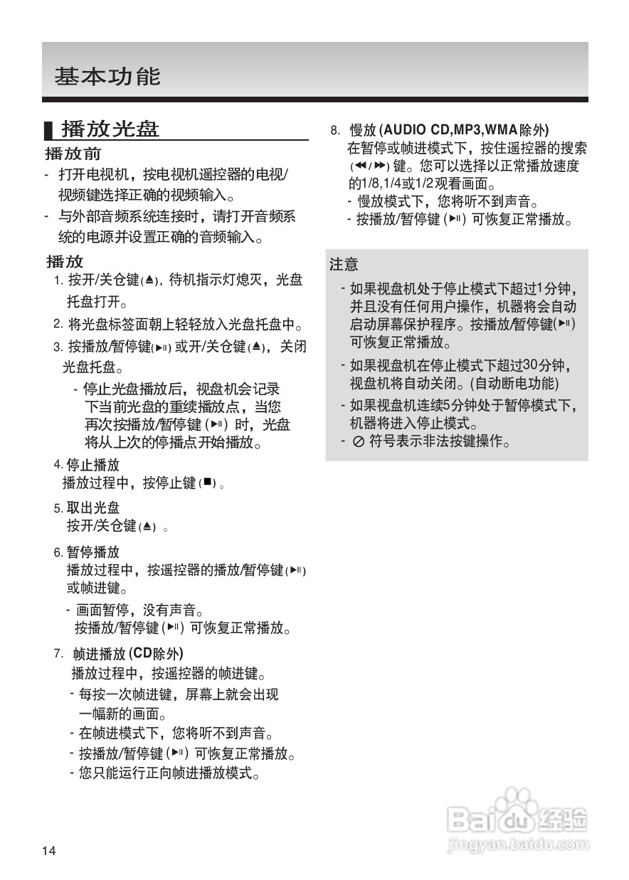 三星DVD-380使用说明书:[1]